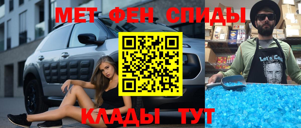 АМФЕТАМИН 98% Горячий Ключ