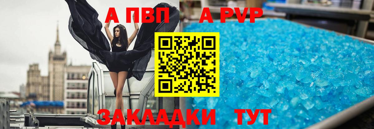 А ПВП VHQ  Вход с VPN  Горячий Ключ  Альфа ПВП крисы CK 