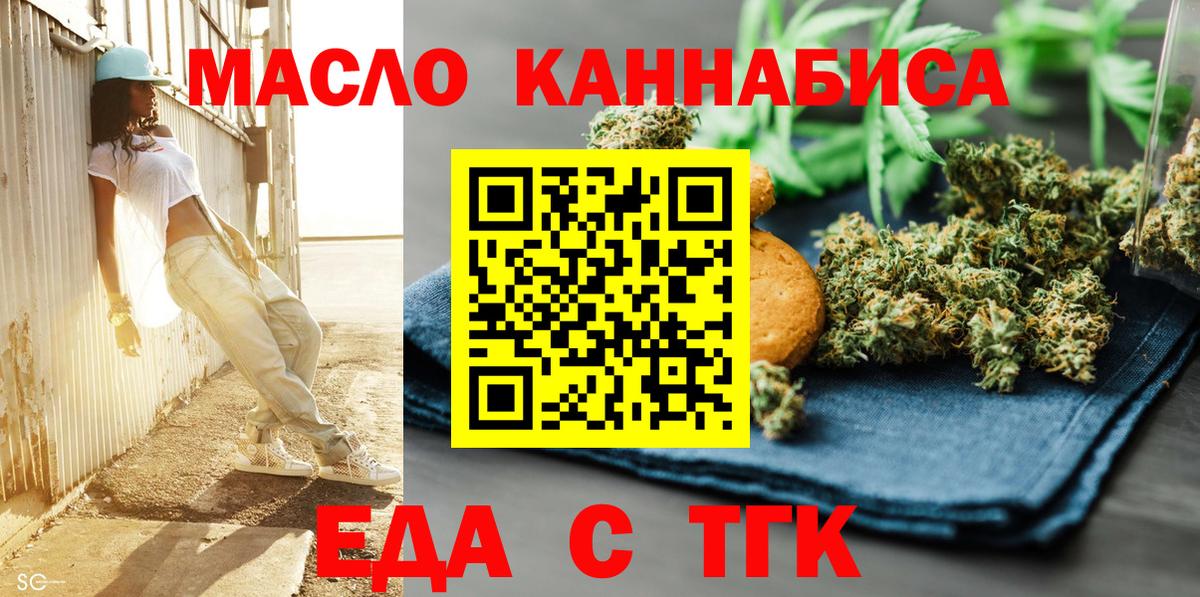Горячий Ключ  Cannafood марихуана  Вход с VPN 