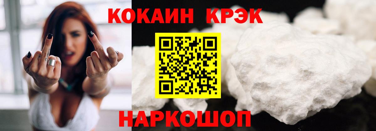 Горячий Ключ  КОКАИН VHQ  Вход с VPN 