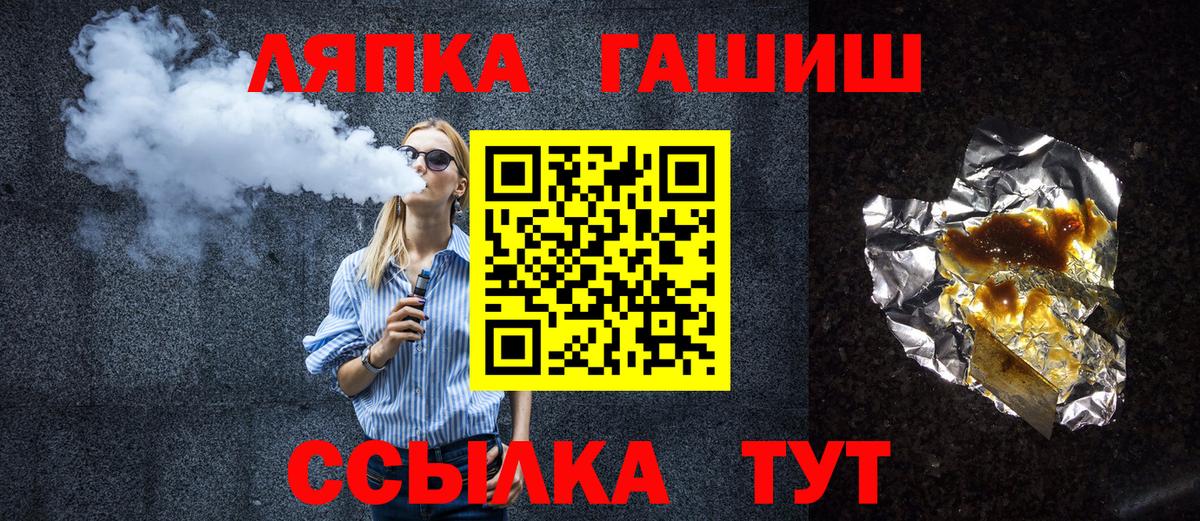 ГАШИШ убойный  Вход с VPN  Гашиш  Горячий Ключ  Гашиш Premium 