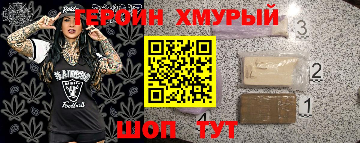 Горячий Ключ  ГЕРОИН  Вход с VPN  Героин гречка 