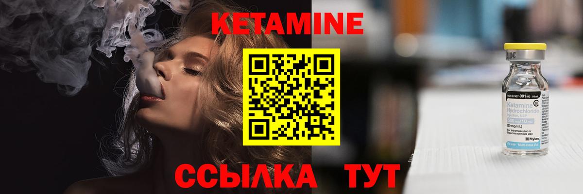 КЕТАМИН ketamine  Вход с VPN  Горячий Ключ 