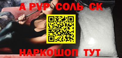 спиды Бердск