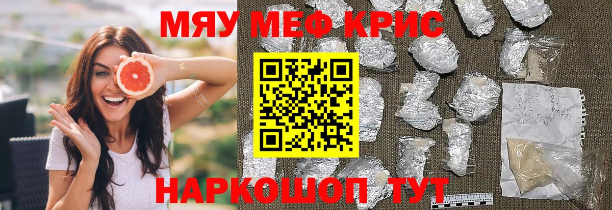 Горячий Ключ  Мефедрон mephedrone  МЯУ-МЯУ  Меф VHQ  Вход с VPN  МЕФ 