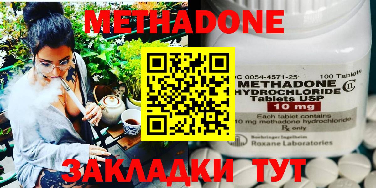 МЕТАДОН VHQ  Вход с VPN  Горячий Ключ 