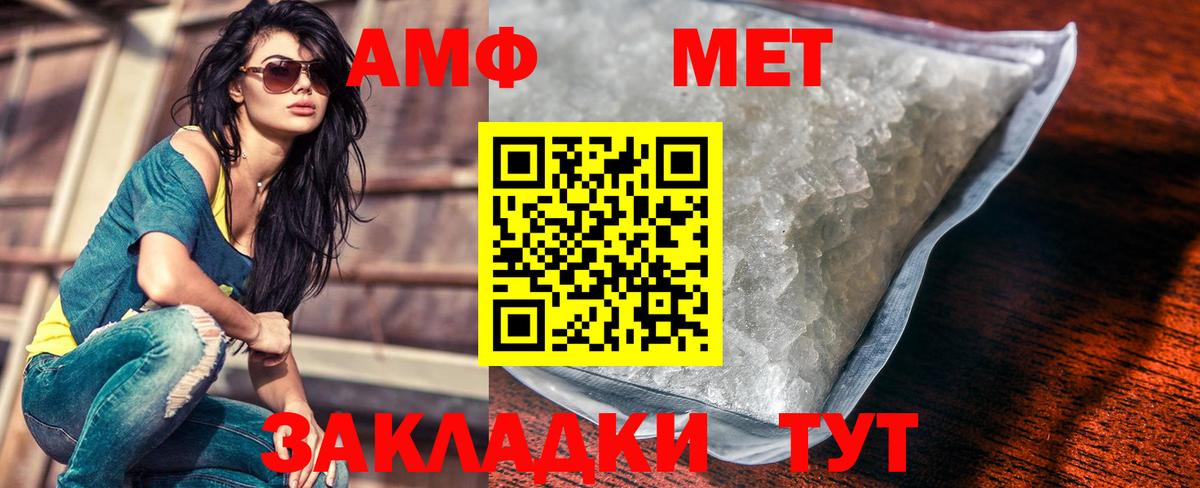 Метамфетамин Methamphetamine Горячий Ключ