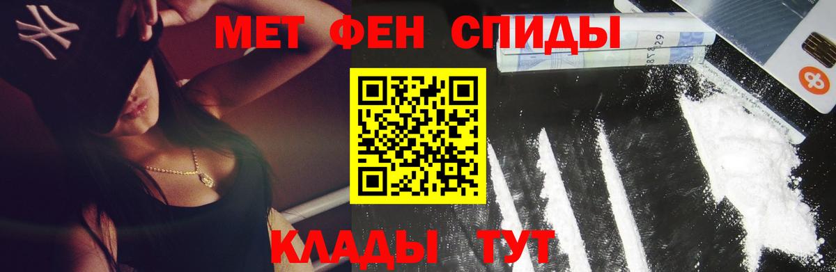 Метамфетамин  МЕТАМФЕТАМИН витя  Вход с VPN  Горячий Ключ 