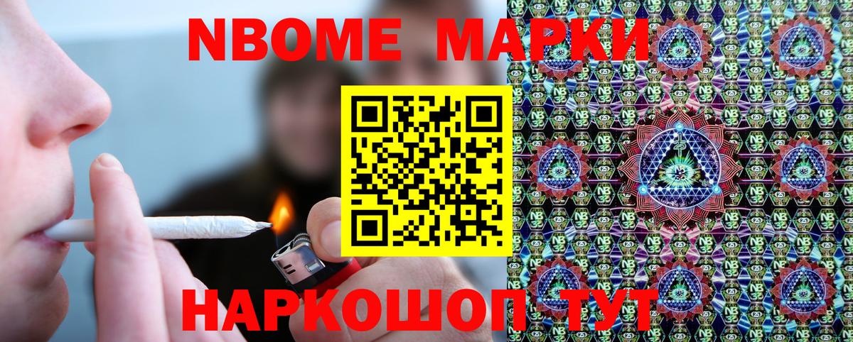 Марки NBOMe 1500мкг  Вход с VPN  Марки N-bome  Горячий Ключ  Марки NBOMe 1500мкг 