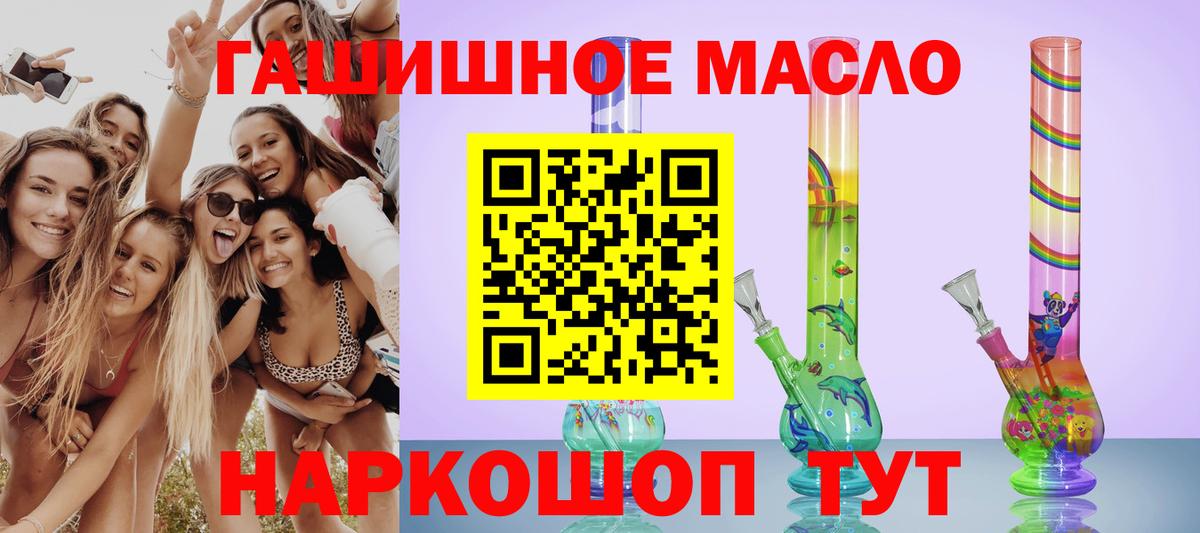 Горячий Ключ  Дистиллят ТГК Wax  Вход с VPN 