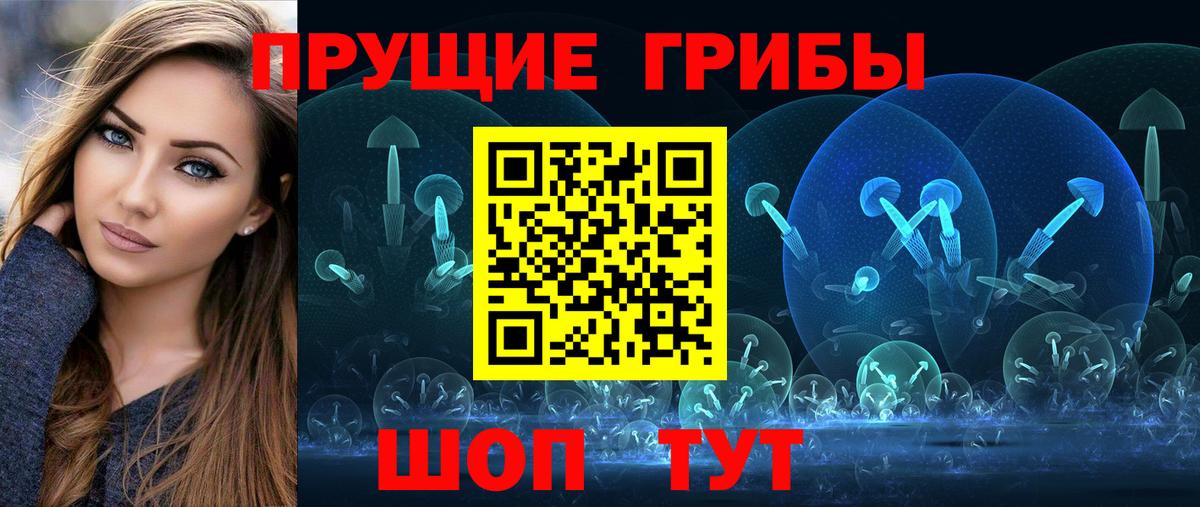 Псилоцибиновые грибы Magic Shrooms  Галлюциногенные грибы мицелий  Горячий Ключ  Вход с VPN 